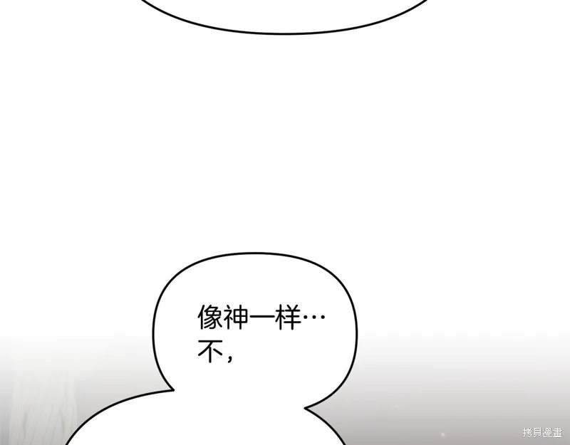 剑圣今天只想躺平,第114话,第8张
