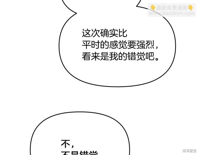 剑圣今天只想躺平,第114话,第81张