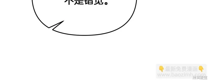 剑圣今天只想躺平,第114话,第82张