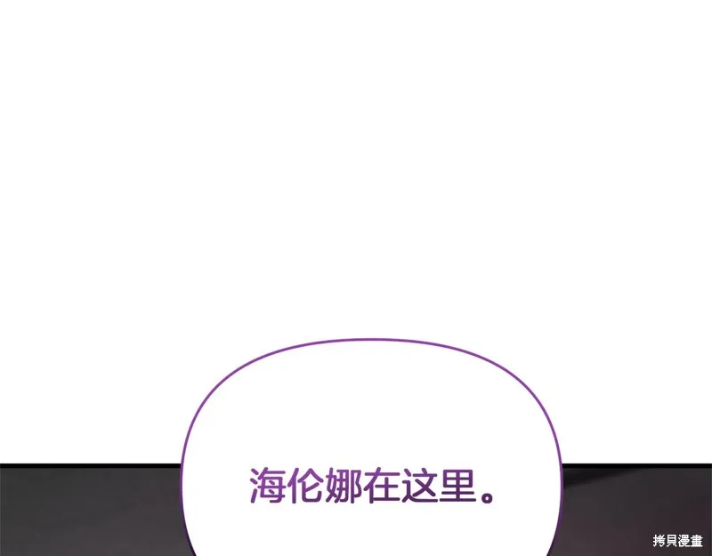 剑圣今天只想躺平,第114话,第83张