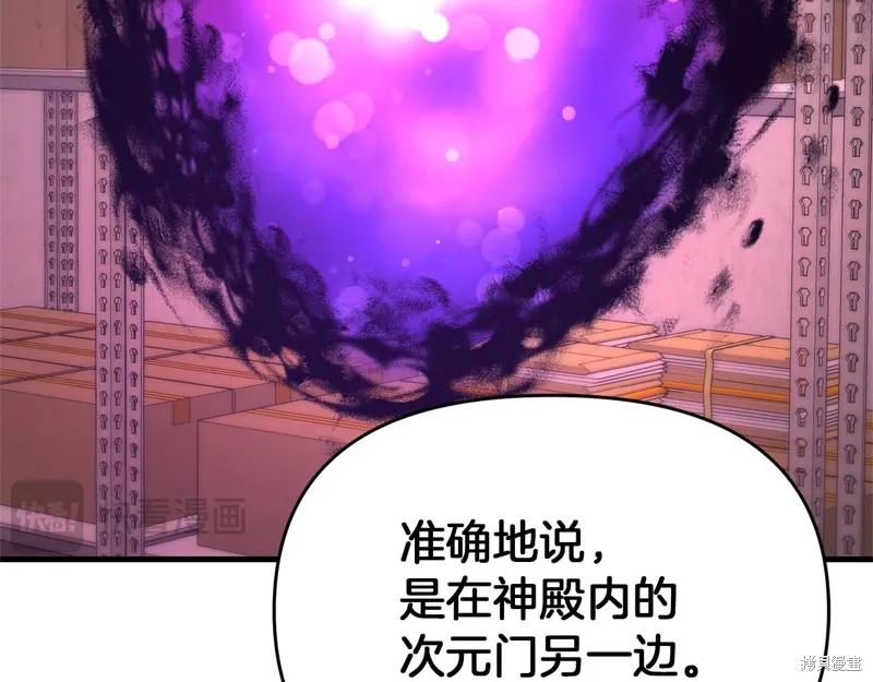 剑圣今天只想躺平,第114话,第85张