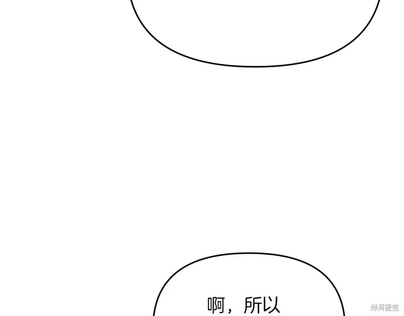 剑圣今天只想躺平,第114话,第86张