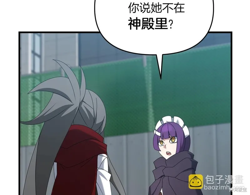 剑圣今天只想躺平,第114话,第87张
