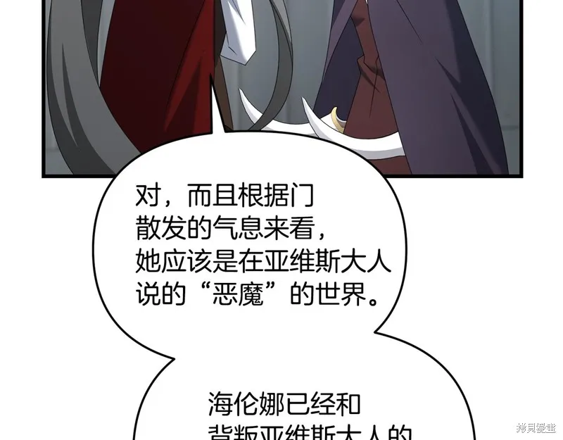 剑圣今天只想躺平,第114话,第88张