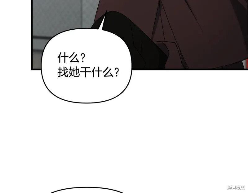 剑圣今天只想躺平,第114话,第97张