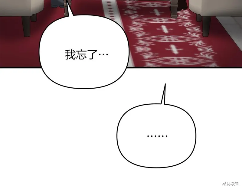 剑圣今天只想躺平,第100话,第103张