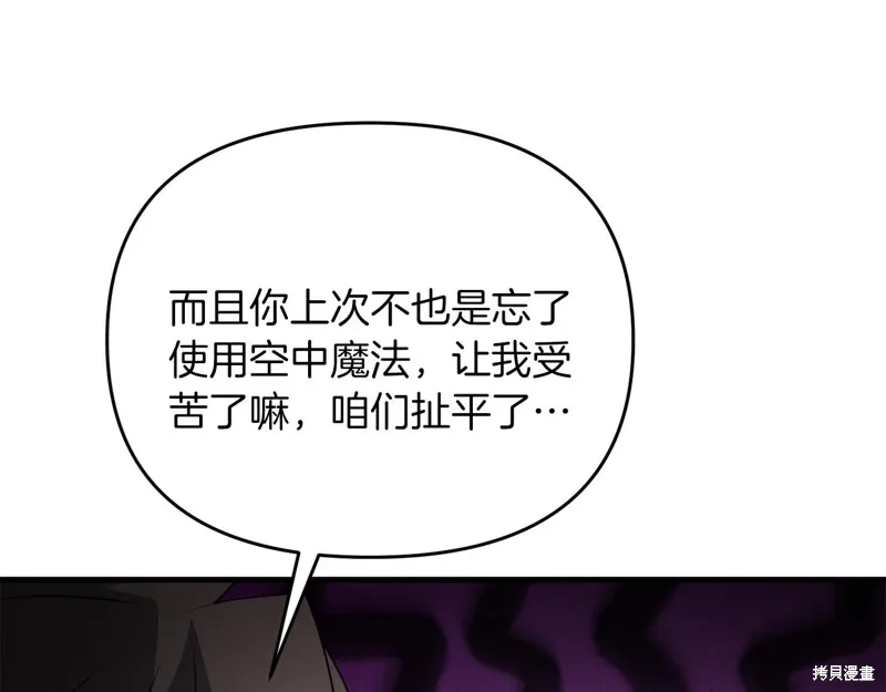 剑圣今天只想躺平,第100话,第104张
