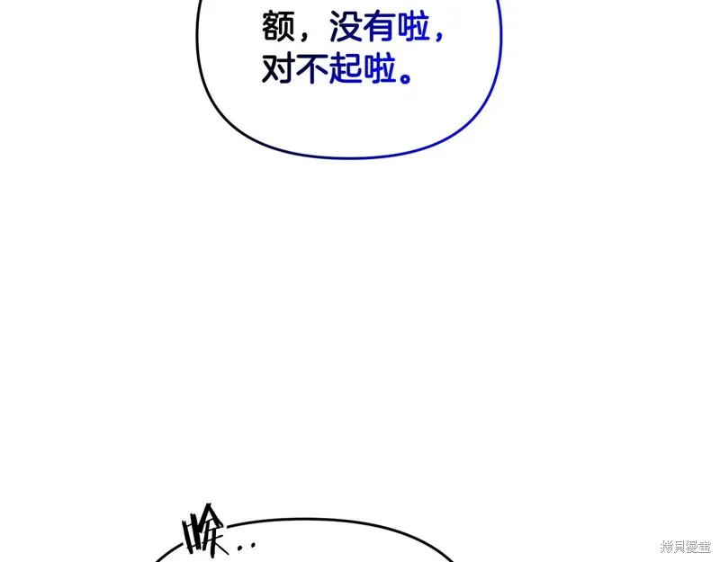 剑圣今天只想躺平,第100话,第106张