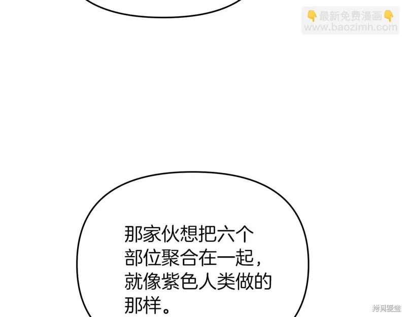 剑圣今天只想躺平,第100话,第110张