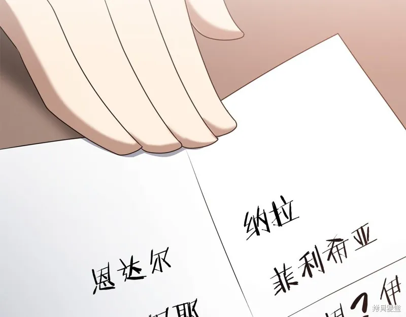 剑圣今天只想躺平,第100话,第113张