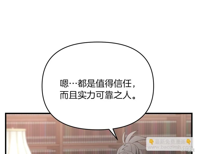 剑圣今天只想躺平,第100话,第116张