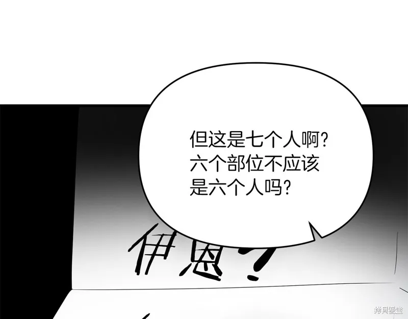 剑圣今天只想躺平,第100话,第118张