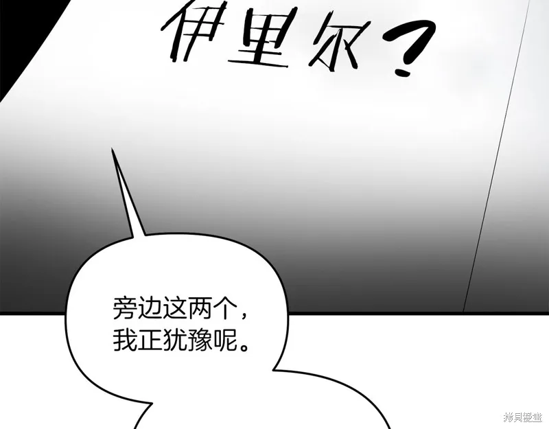 剑圣今天只想躺平,第100话,第119张