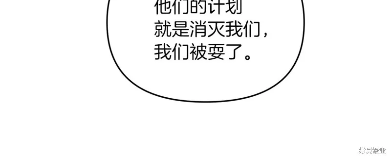 剑圣今天只想躺平,第100话,第12张