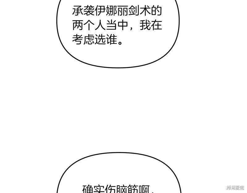 剑圣今天只想躺平,第100话,第120张