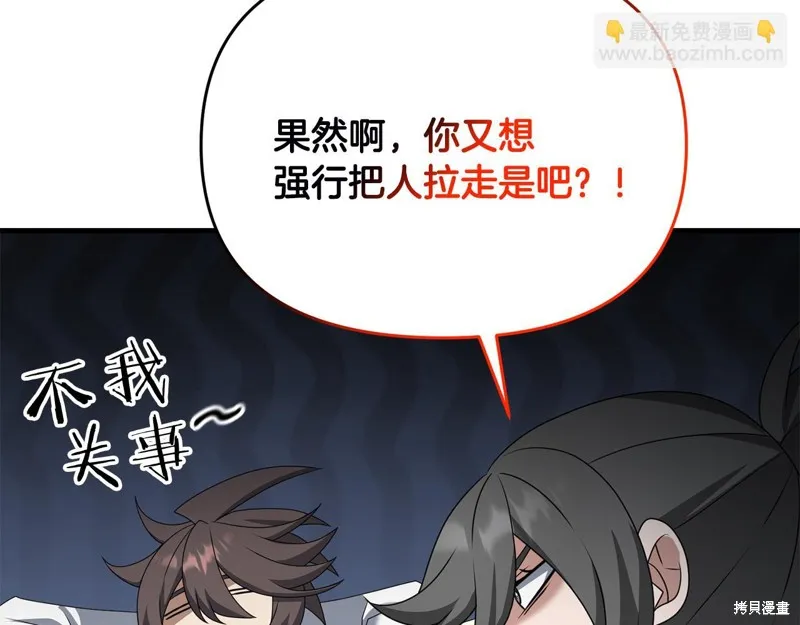 剑圣今天只想躺平,第100话,第127张