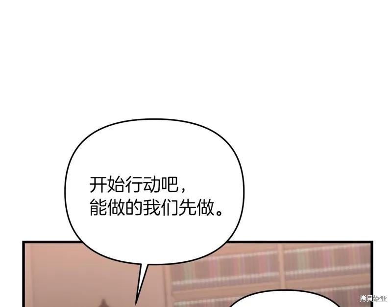 剑圣今天只想躺平,第100话,第132张