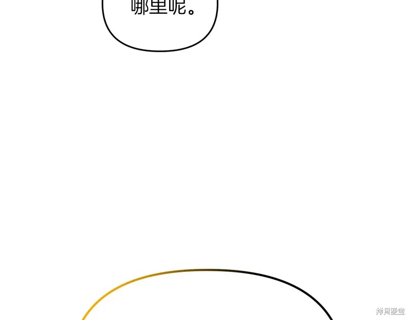 剑圣今天只想躺平,第100话,第134张