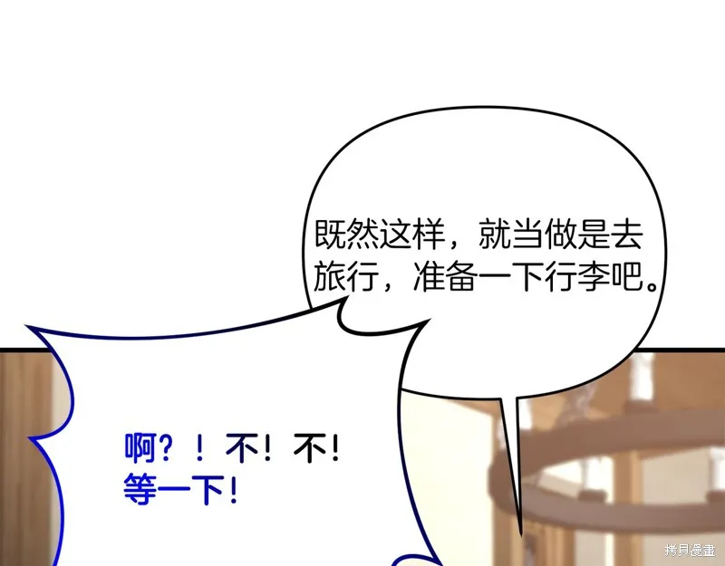 剑圣今天只想躺平,第100话,第140张