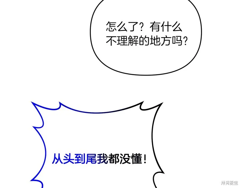 剑圣今天只想躺平,第100话,第142张