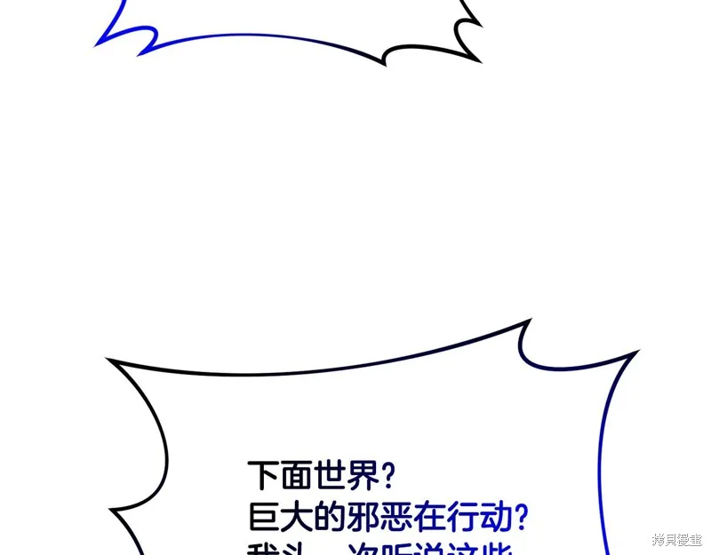 剑圣今天只想躺平,第100话,第143张