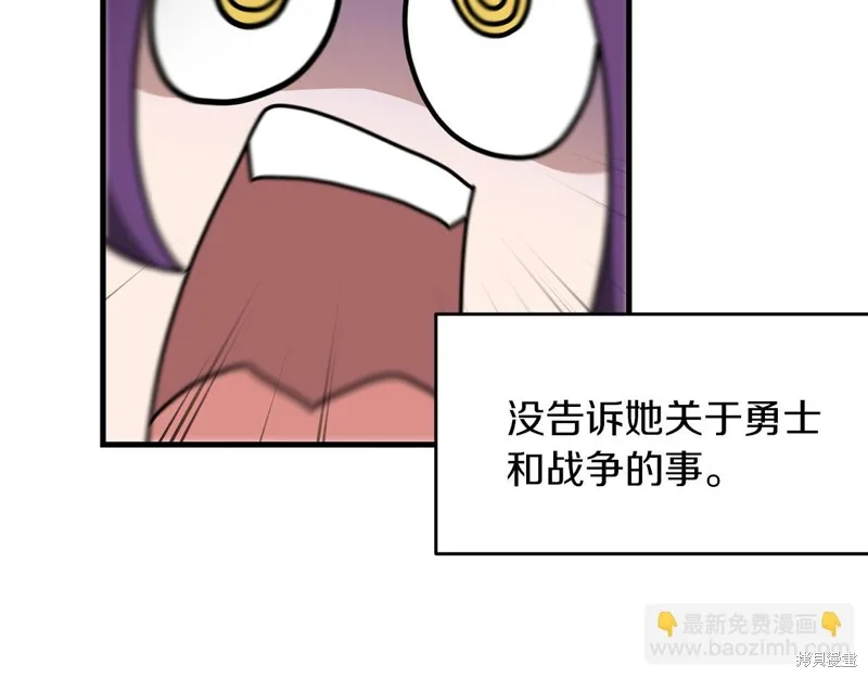 剑圣今天只想躺平,第100话,第145张