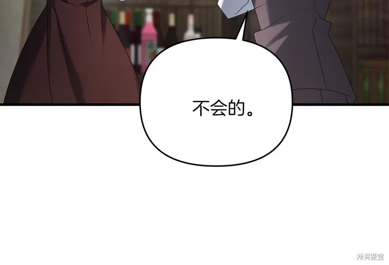 剑圣今天只想躺平,第100话,第148张