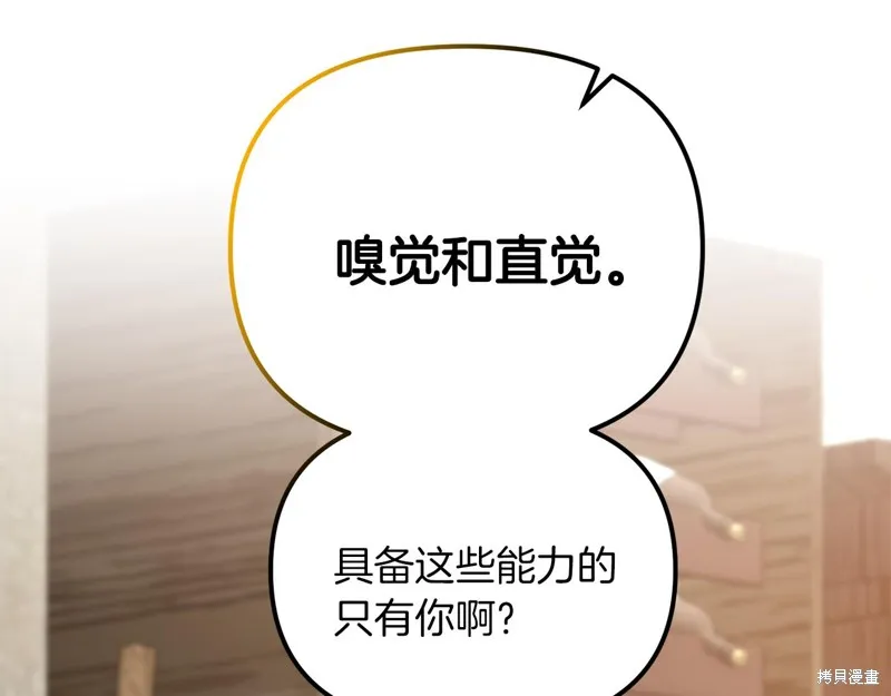 剑圣今天只想躺平,第100话,第149张