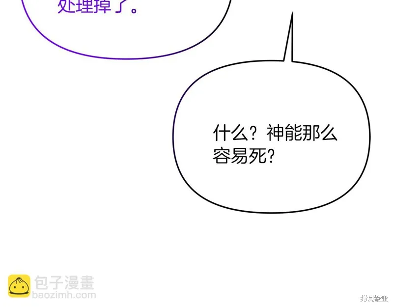 剑圣今天只想躺平,第100话,第15张
