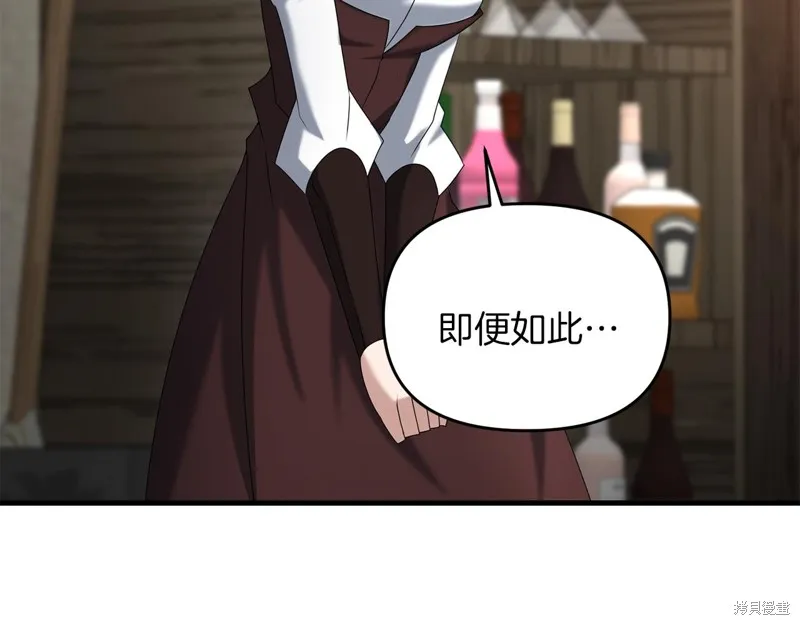 剑圣今天只想躺平,第100话,第151张