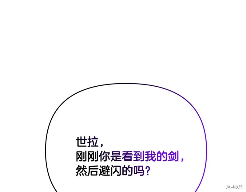 剑圣今天只想躺平,第100话,第159张