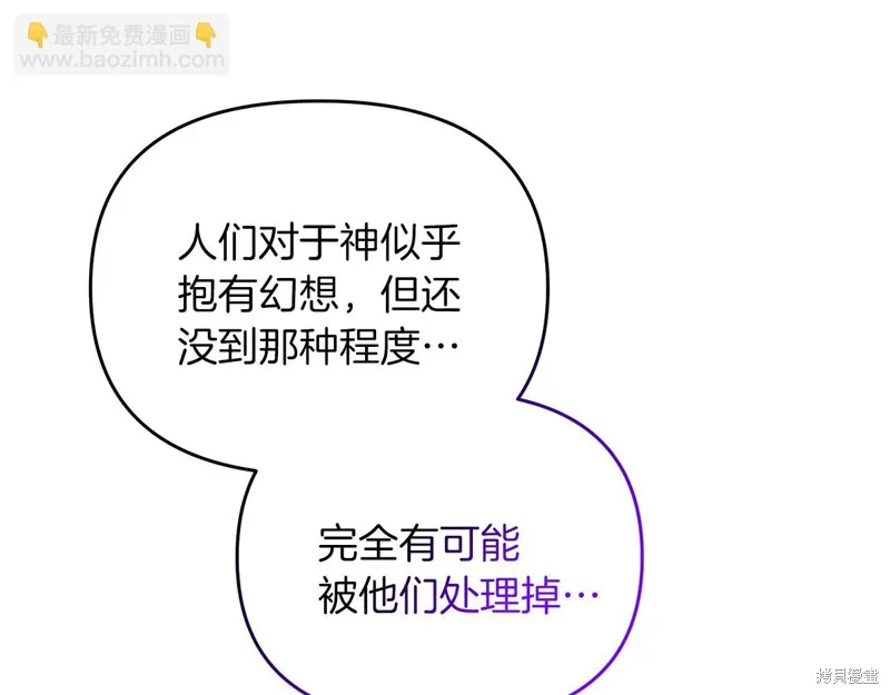 剑圣今天只想躺平,第100话,第16张