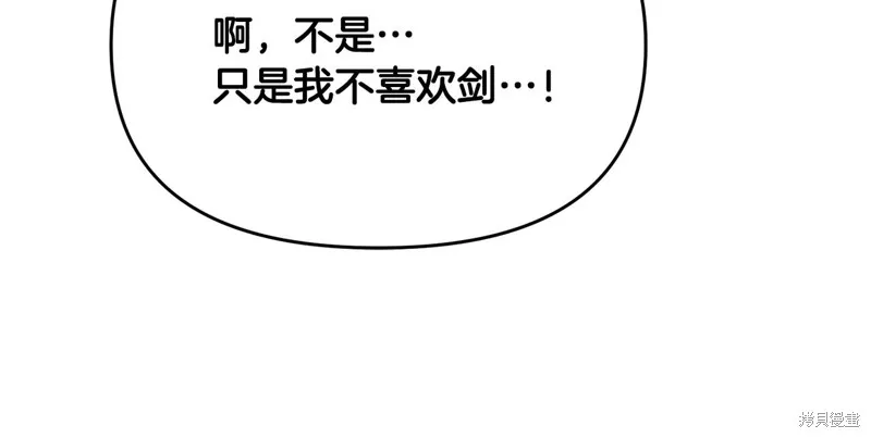 剑圣今天只想躺平,第100话,第162张