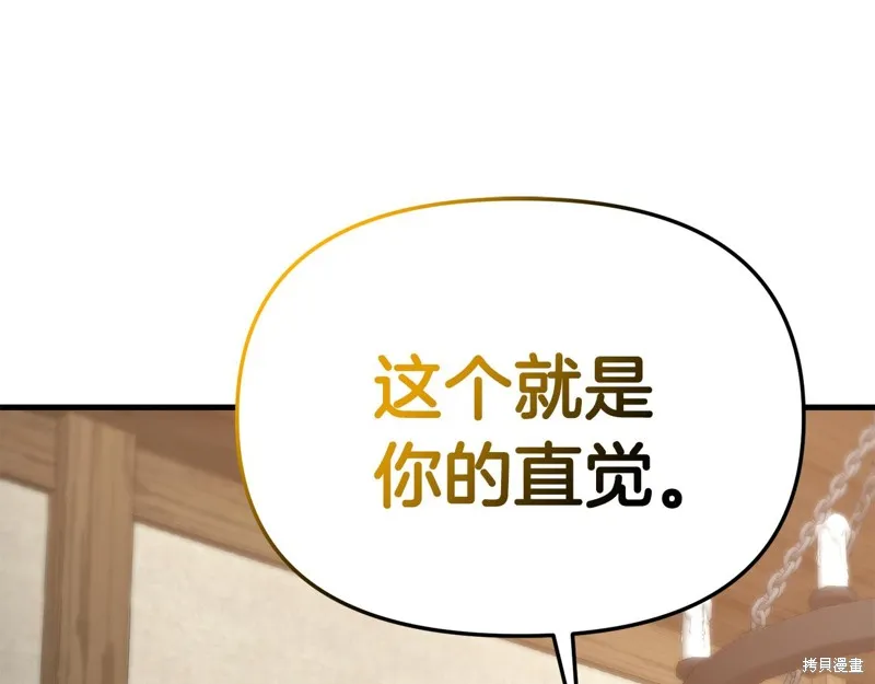 剑圣今天只想躺平,第100话,第163张