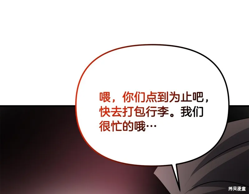 剑圣今天只想躺平,第100话,第172张
