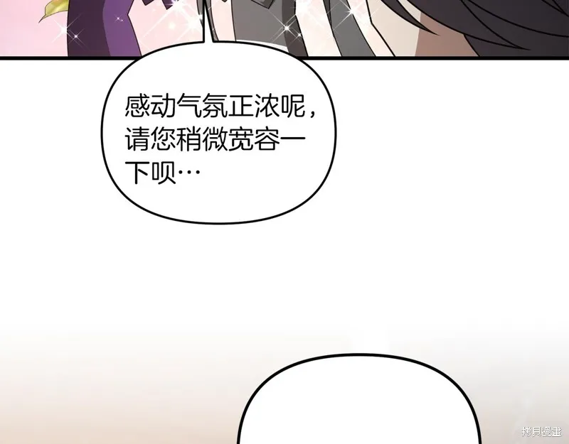 剑圣今天只想躺平,第100话,第174张
