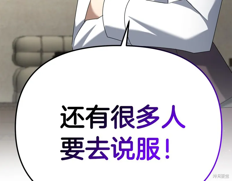 剑圣今天只想躺平,第100话,第177张