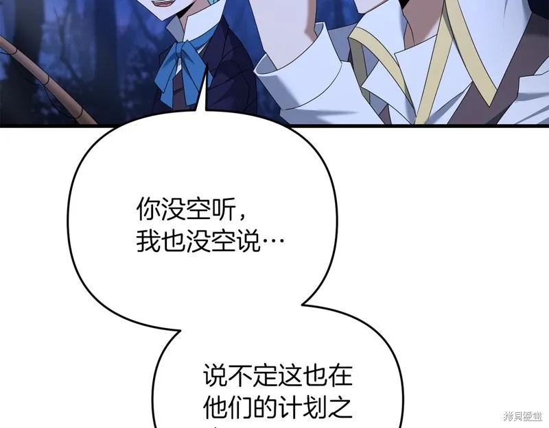 剑圣今天只想躺平,第100话,第19张