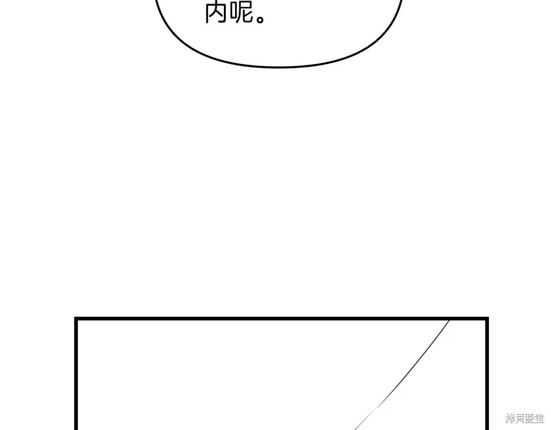 剑圣今天只想躺平,第100话,第20张
