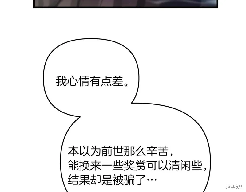 剑圣今天只想躺平,第100话,第22张