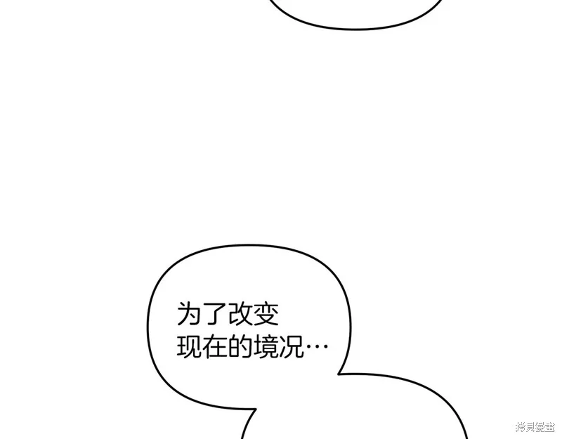剑圣今天只想躺平,第100话,第28张
