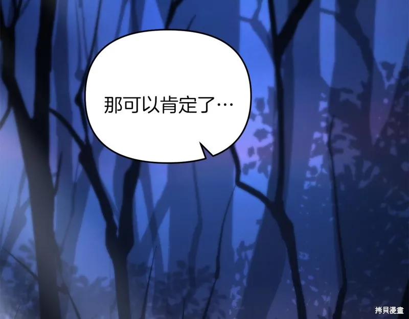 剑圣今天只想躺平,第100话,第3张