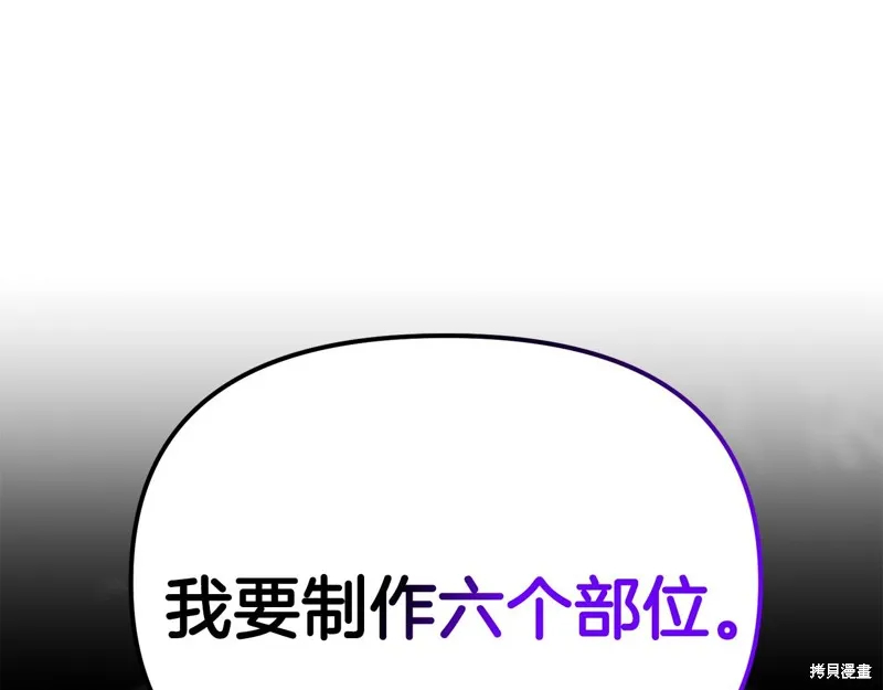 剑圣今天只想躺平,第100话,第33张