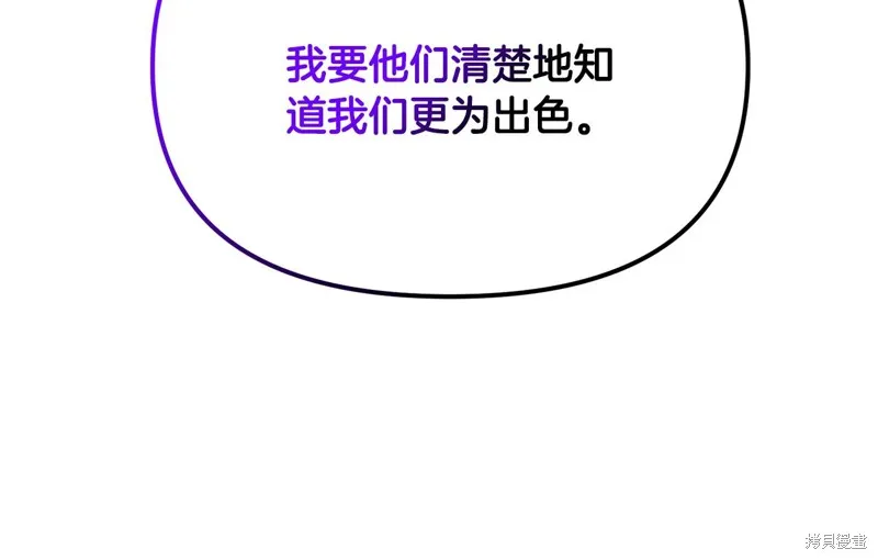 剑圣今天只想躺平,第100话,第36张