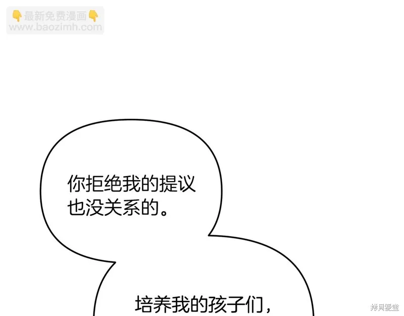 剑圣今天只想躺平,第100话,第37张