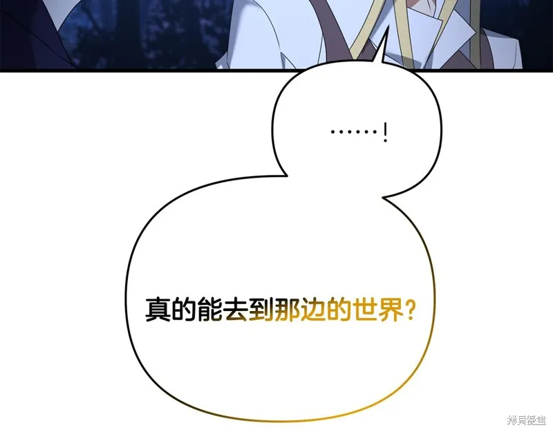 剑圣今天只想躺平,第100话,第39张
