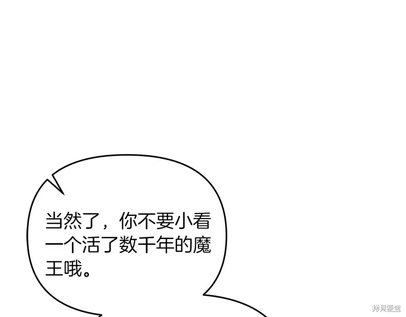 剑圣今天只想躺平,第100话,第40张