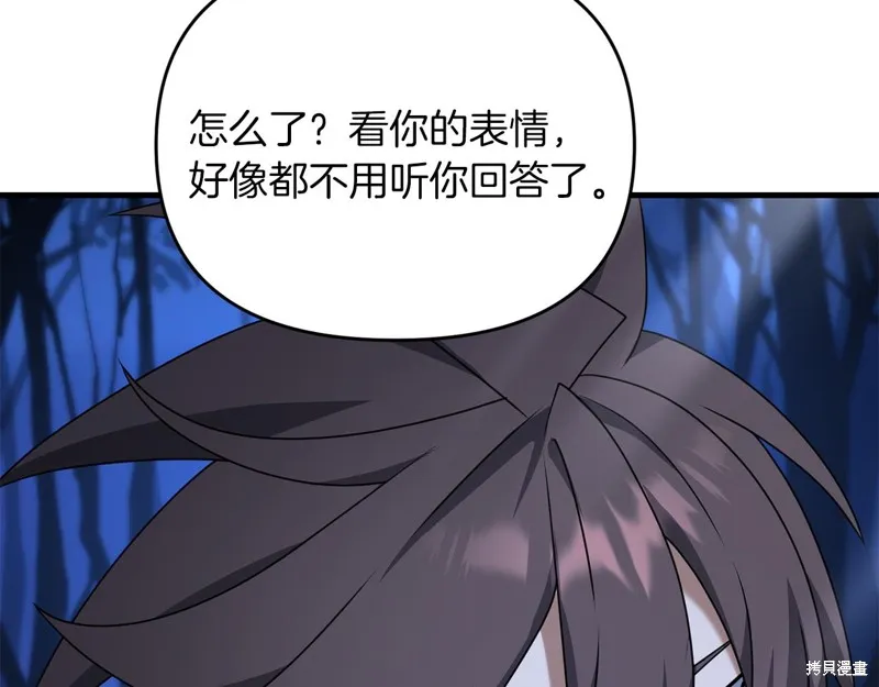 剑圣今天只想躺平,第100话,第41张