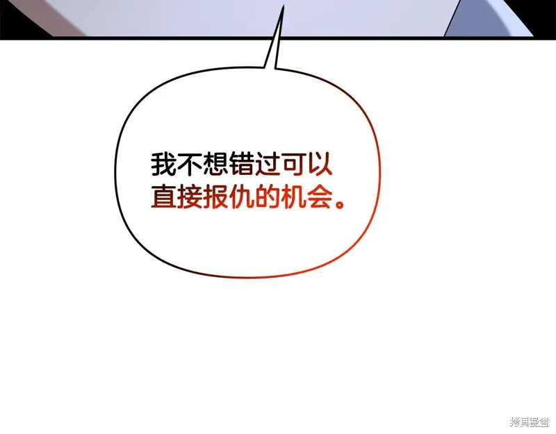 剑圣今天只想躺平,第100话,第44张