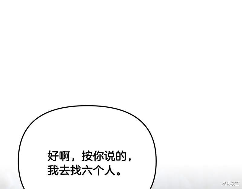 剑圣今天只想躺平,第100话,第45张